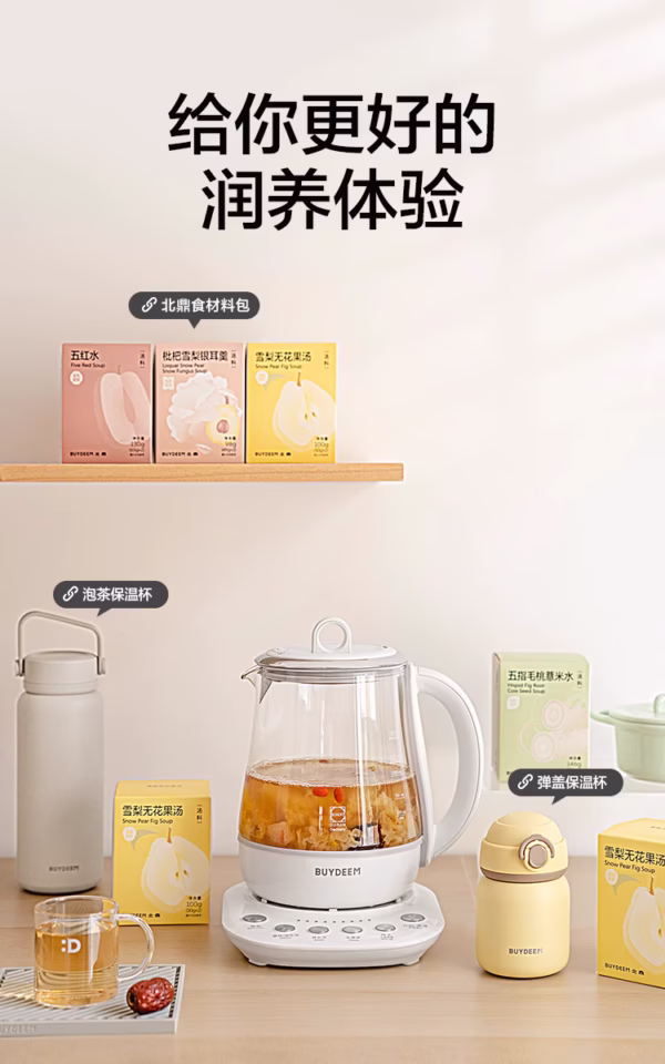 Buydeem K118 Automatic Health Pot - Image 4