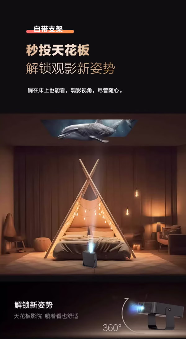 2025 New 8K Decoding Home Projector - Image 7
