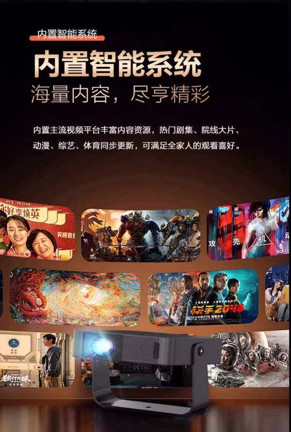 2025 New 8K Decoding Home Projector - Image 13